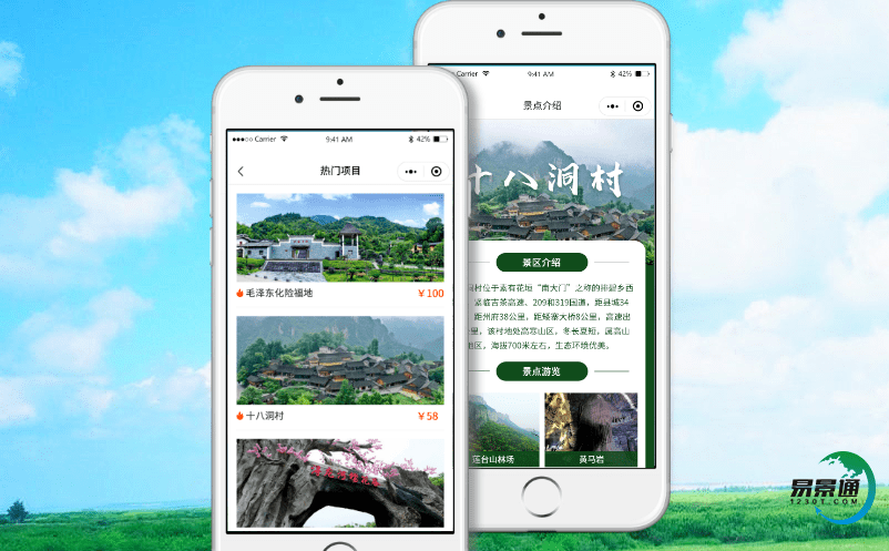 智慧旅游票务系统实时展现景区运营状况