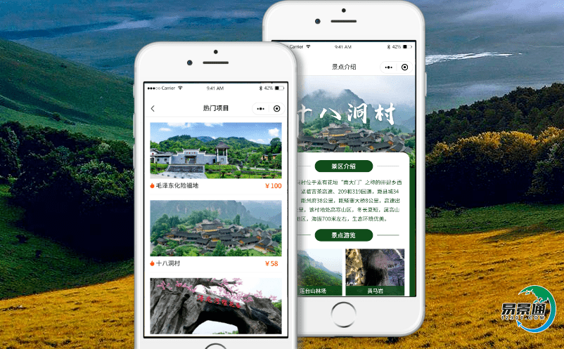 景点智能票务系统优化景区的管理