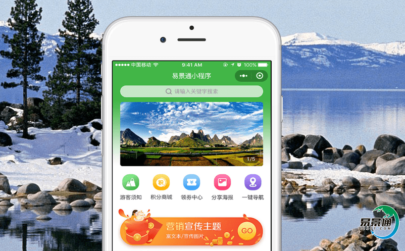 旅游景区电子门票系统有效促进景区文旅融合