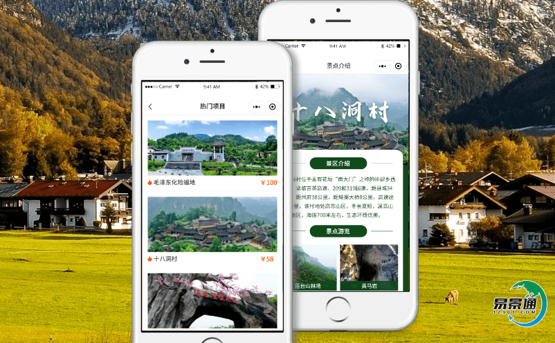 旅游景区电子门票系统有效促进景区文旅融合