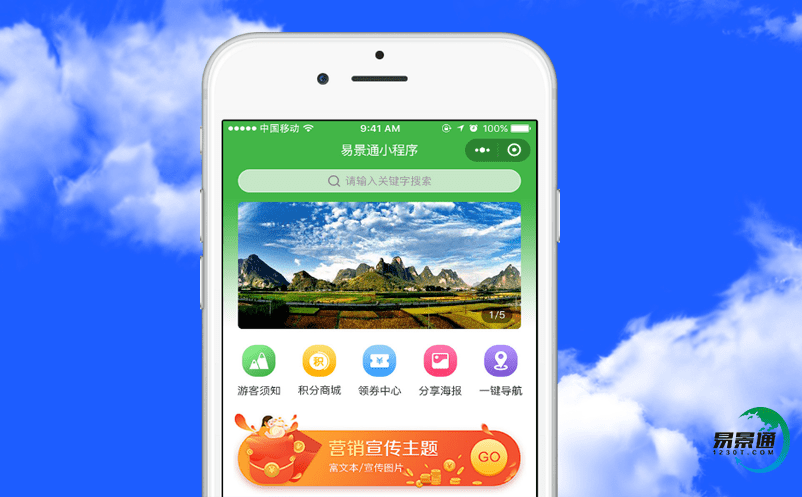 景区智能化票务管理系统为运营人员提供营销依据