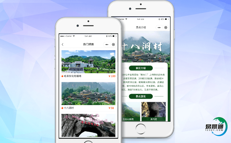 景区智能化票务管理系统为运营人员提供营销依据