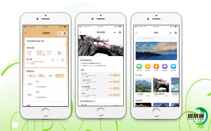 景区智慧门票系统是景区营销调整的依据