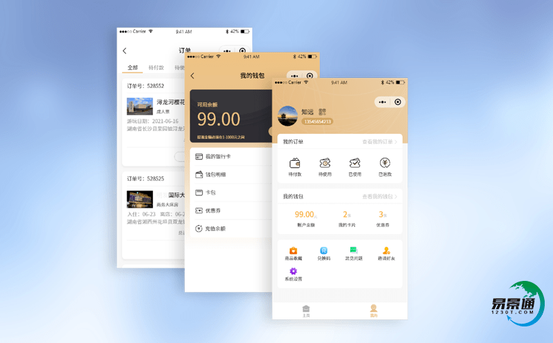 景区智慧门票系统是景区营销调整的依据