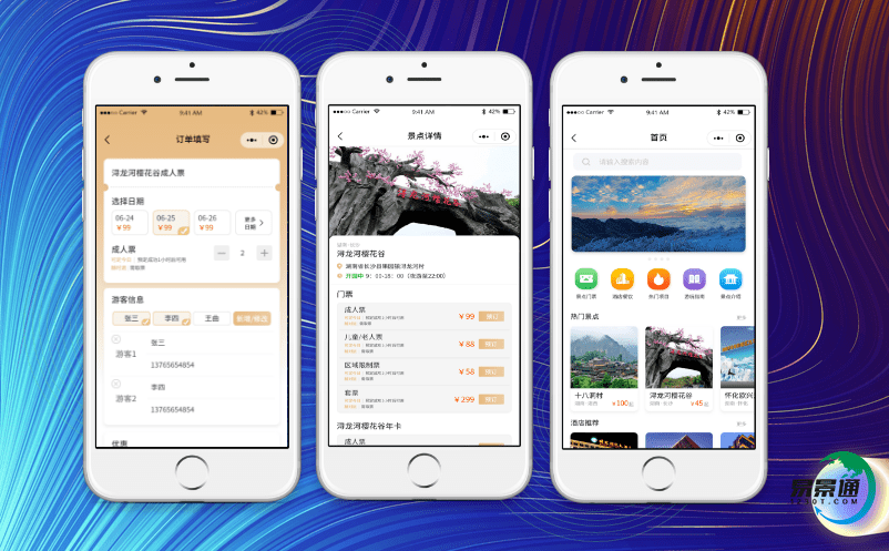 景区票务管理系统运用数据化营销扩大景区影响