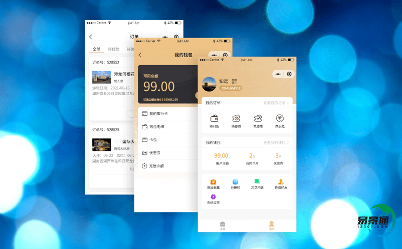 景区票务管理系统运用数据化营销扩大景区影响