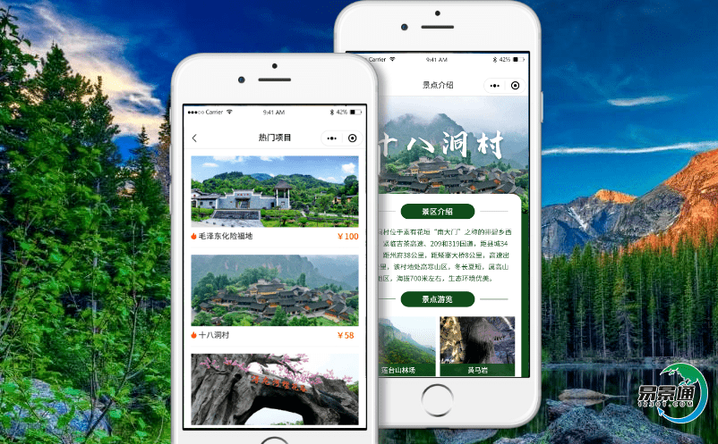 智慧旅游票务系统显著提高景区管理效率