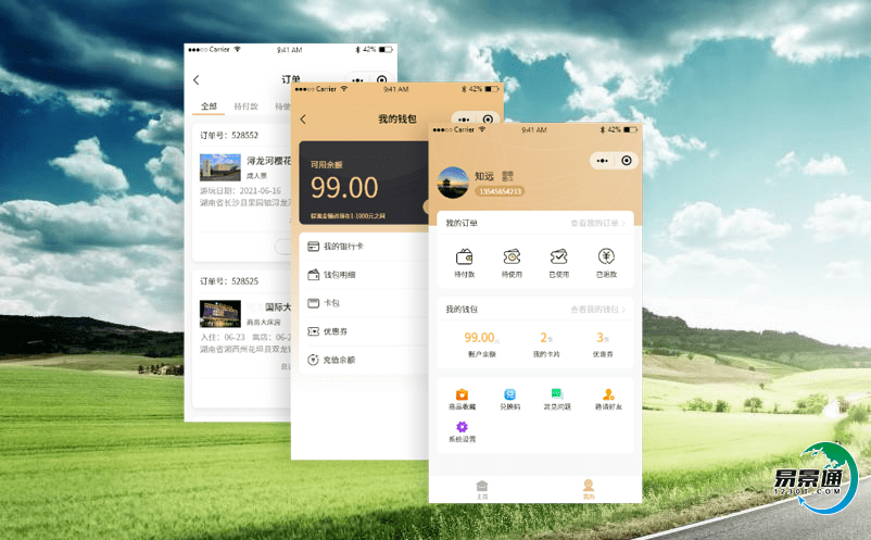 旅游景点票务系统让景区服务更加便捷高效