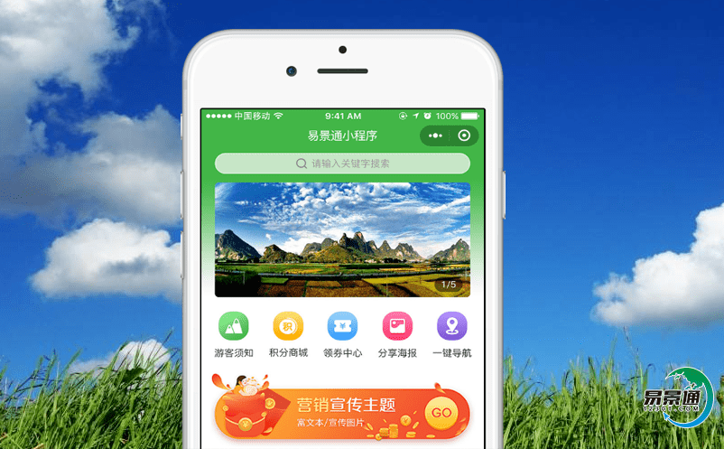 智慧景区管理系统确保景区服务质量快速提升