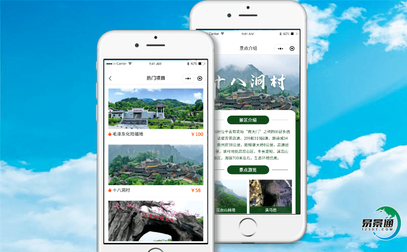 智慧景区管理系统确保景区服务质量快速提升