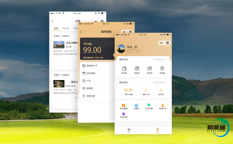 智慧景区信息管理系统给游客便捷性和个性化