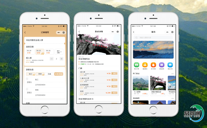旅游景区票务系统优化景区信息化管理