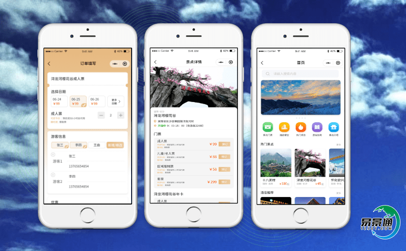 旅游景区票务系统提升景区管理的智能化水平