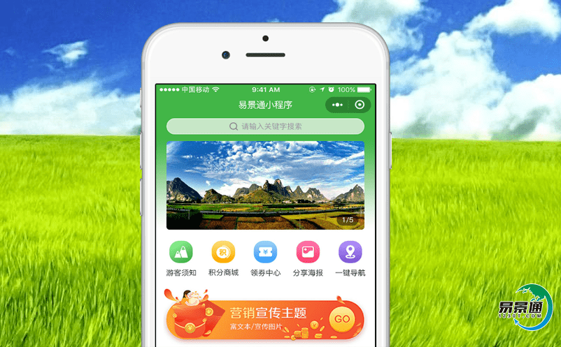 旅游景区票务系统提升景区管理的智能化水平