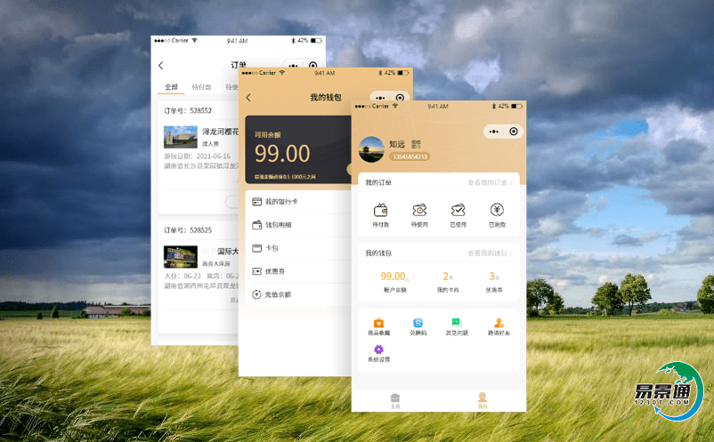 智慧景区管理信息系统提高游客的满意度