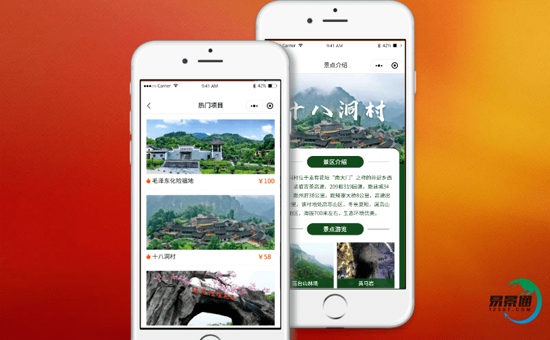 智慧景区信息管理系统协助打造文旅休闲品牌