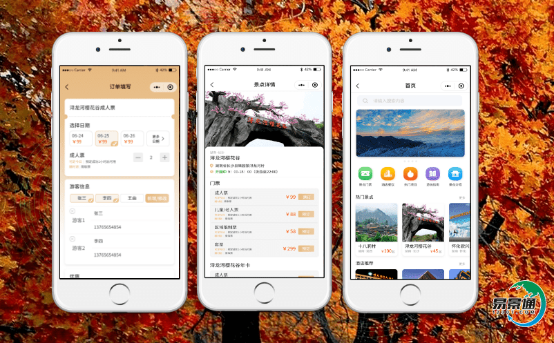 旅游票务管理系统充分发挥智慧旅游的优势