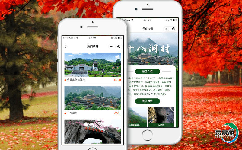 旅游票务管理系统充分发挥智慧旅游的优势