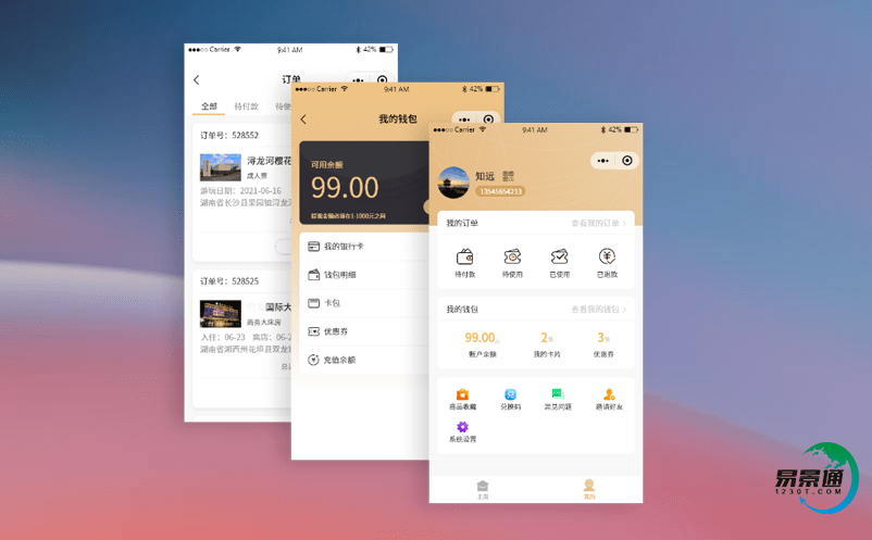 旅游景点门票管理系统实现景区私人定制服务