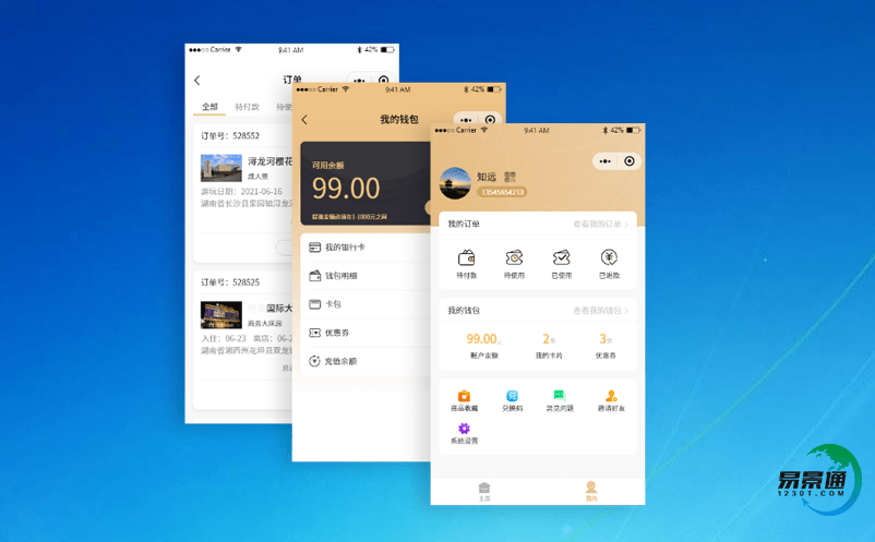 景区电子票务管理系统挖掘游客需求，实现个性服务