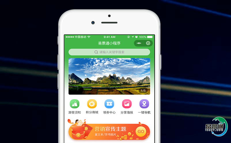 景区电子票务管理系统挖掘游客需求，实现个性服务