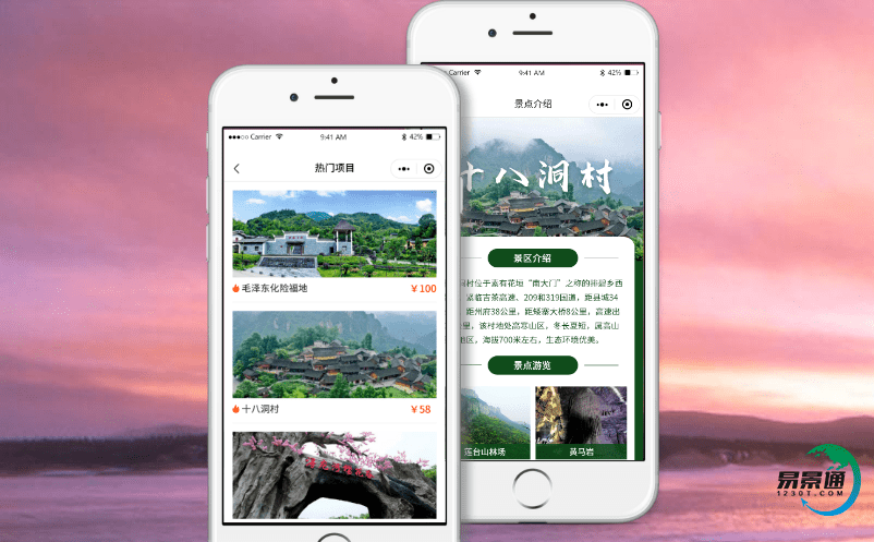 景区票务管理软件促进景区持续健康发展