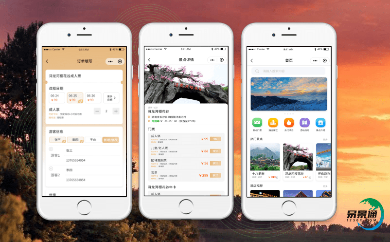 景区自动票务系统激发景区的发展活力