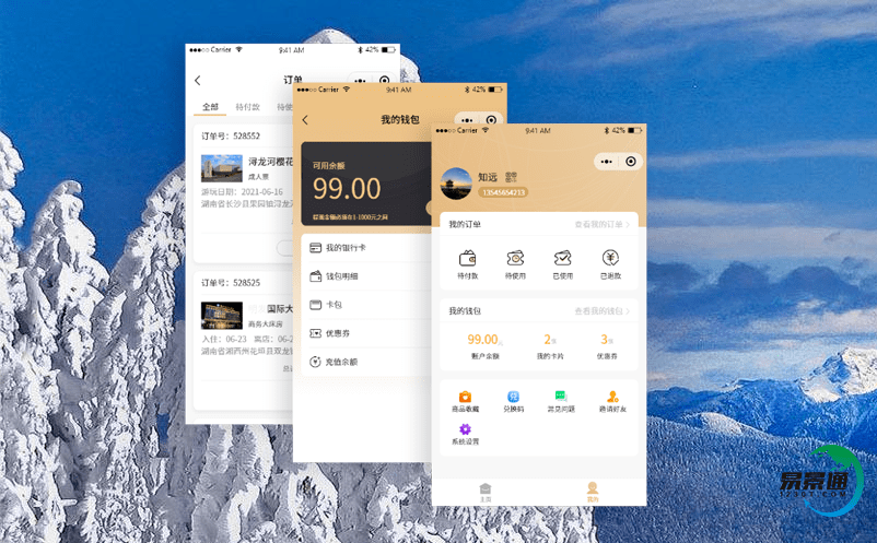 智慧景区管理系统打通景区的“营销堵点”