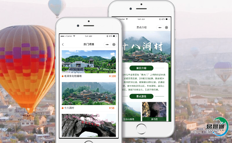 智慧景区信息管理系统深度挖掘游客需求