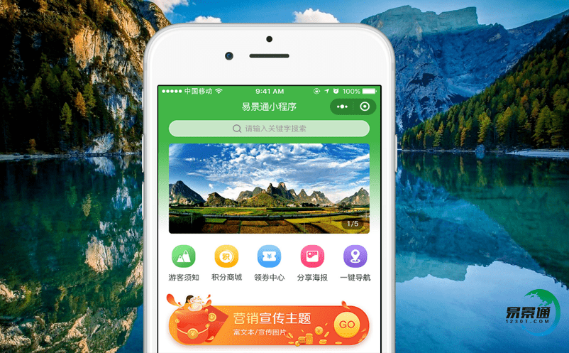 智慧景区票务系统协助景区更好的服务游客