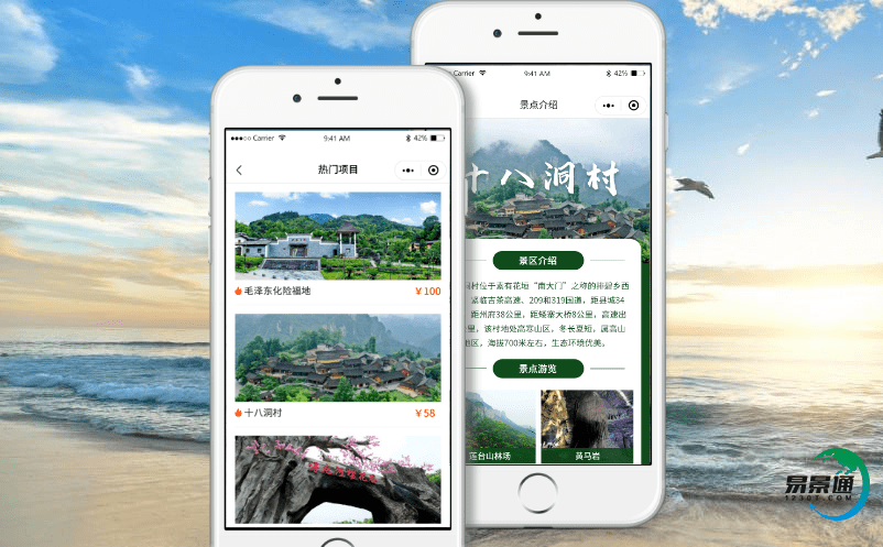 智慧景区票务系统协助景区更好的服务游客