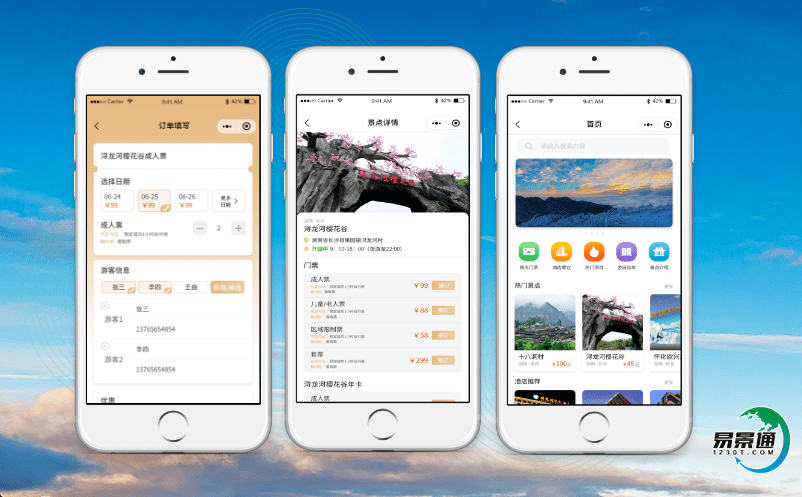 旅游景点票务系统给游客贴心的旅游体验