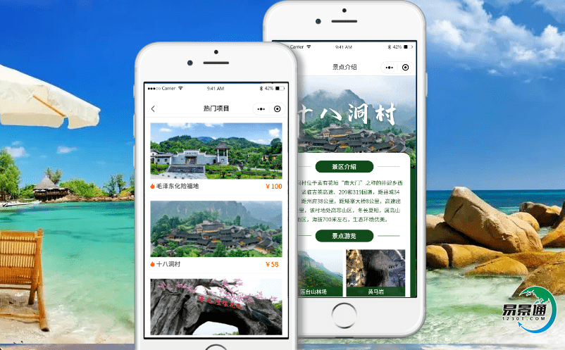 旅游景点票务系统给游客贴心的旅游体验