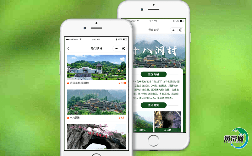 智慧景区票务系统是提升游客满意度的新法宝