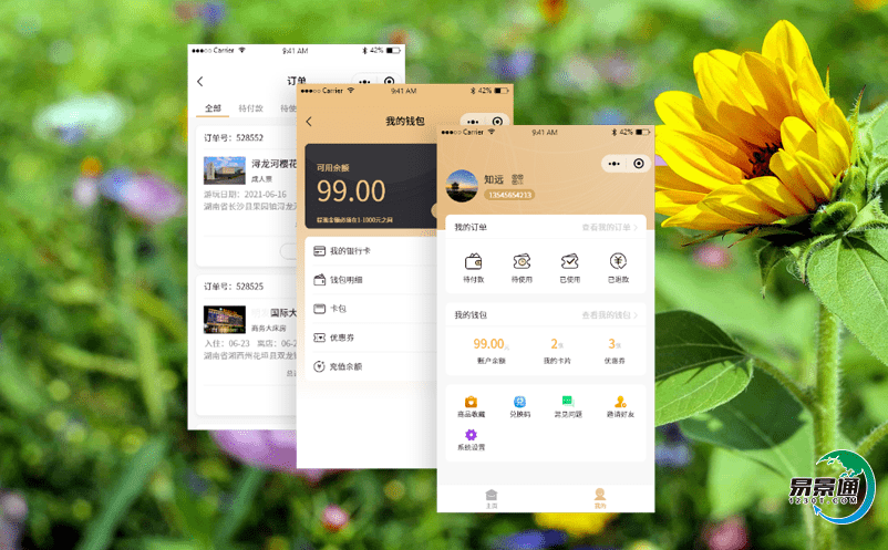 智慧景区票务系统是提升游客满意度的新法宝