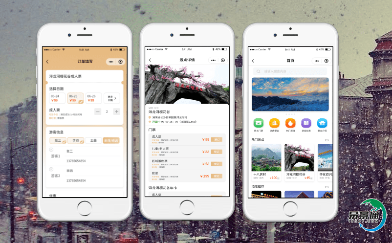 景点智能票务系统给景区节省人力成本
