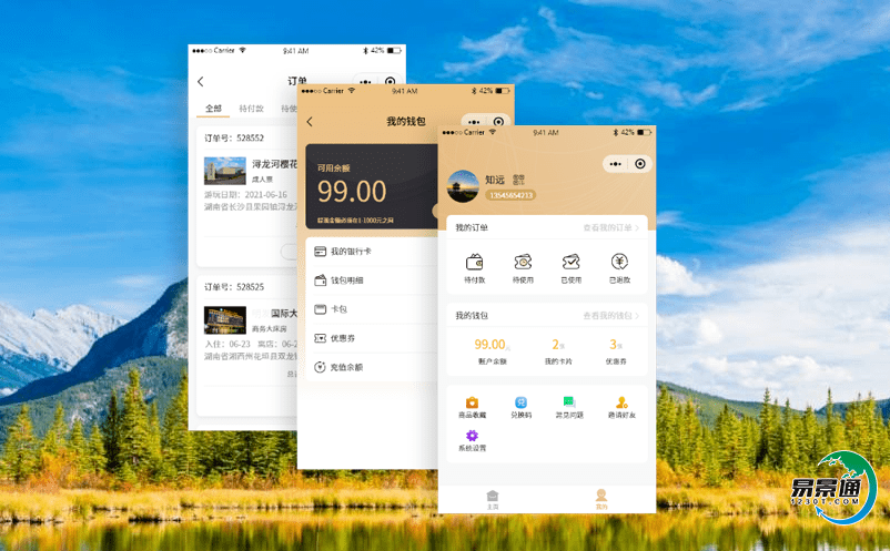 景区售票系统提升景区的管理效率