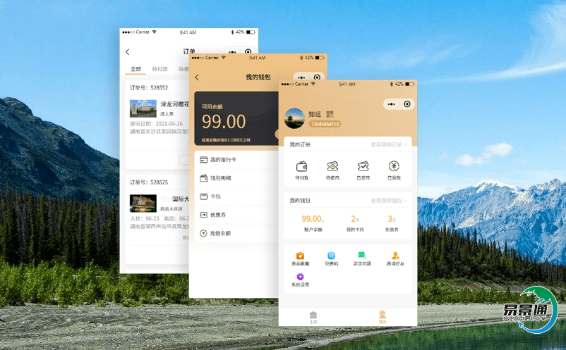 旅游票务系统将给游客带来极大的便利体验