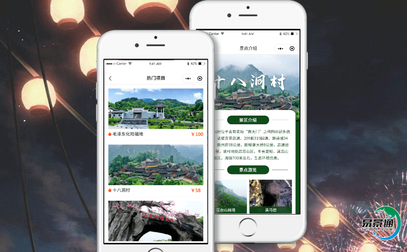 旅游票务系统将给游客带来极大的便利体验