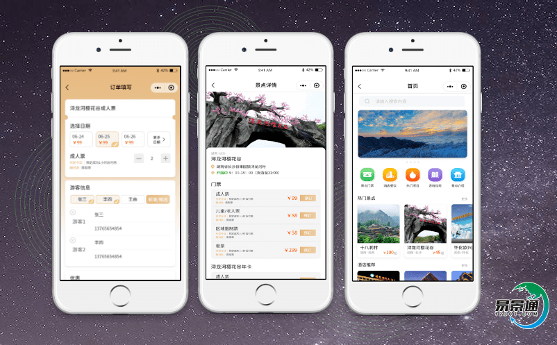 景点智能票务系统极大提升景区游览体验