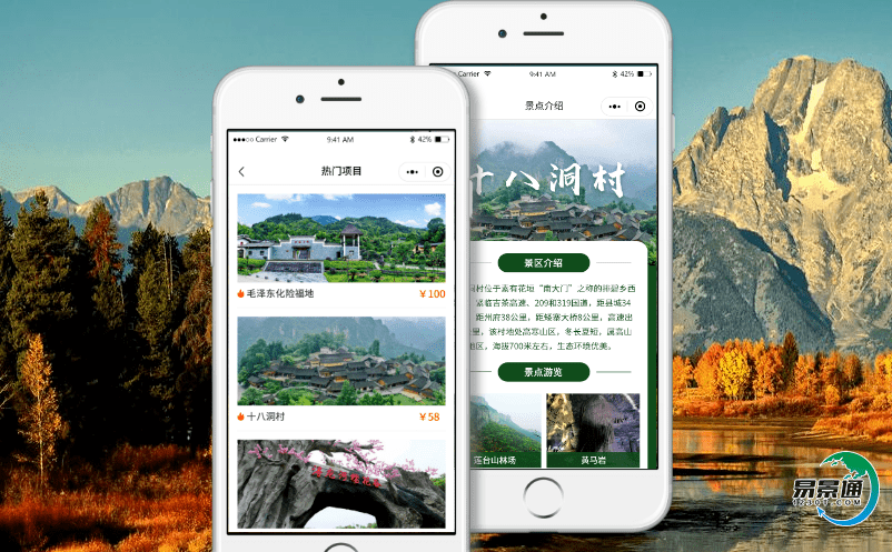 智慧景区票务系统实现景区精准营销策略