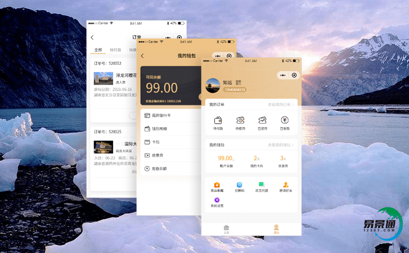 智慧景区票务系统为景区提供全新的管理方式