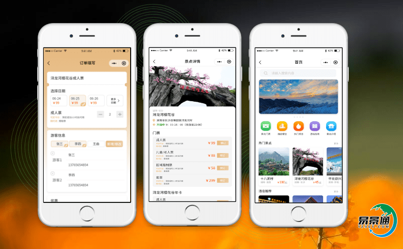 景点智能票务系统协助更加合理的规划景区