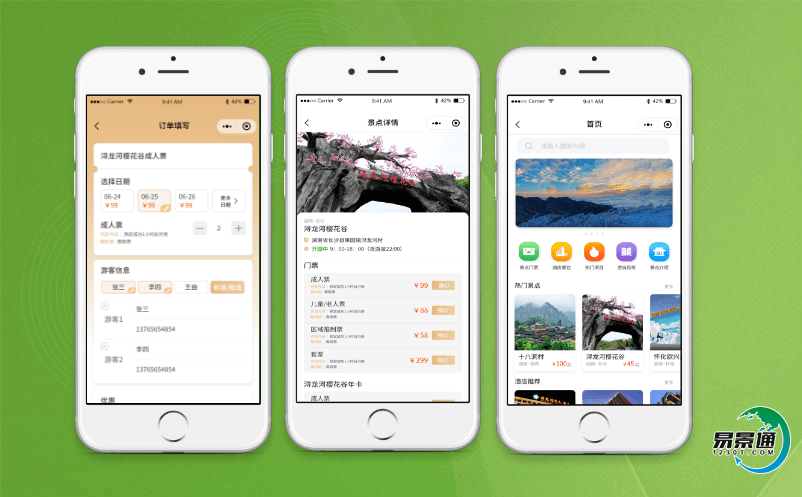 旅游景区电子门票系统赋予游客更优质的体验与感受