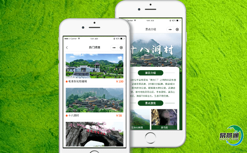 旅游景区电子门票系统赋予游客更优质的体验与感受