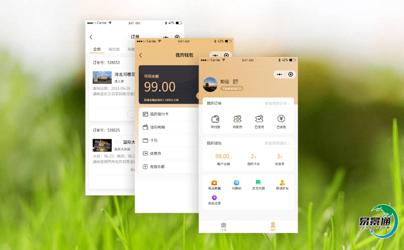 景区智慧门票系统打造乡村旅游智慧化经营管理