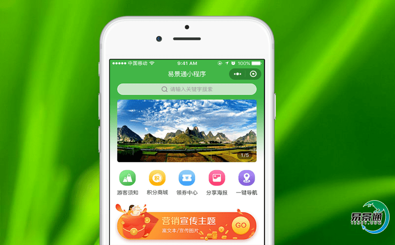 景区智慧门票系统打造乡村旅游智慧化经营管理