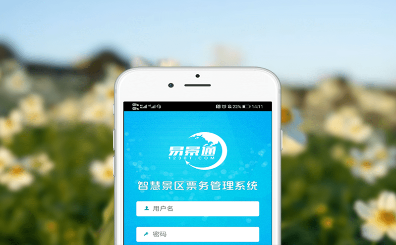 票务专用耗材在易景通票务系统中的作用是什么？