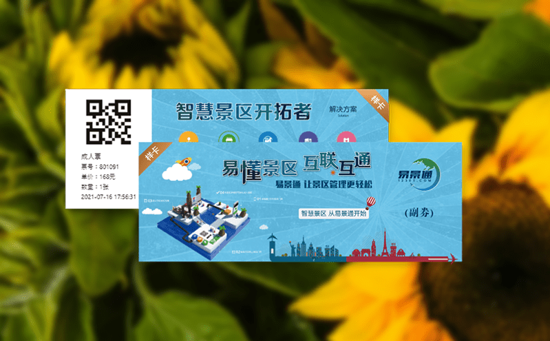 景区门禁票务系统如何帮助景区实现动态流量管理？