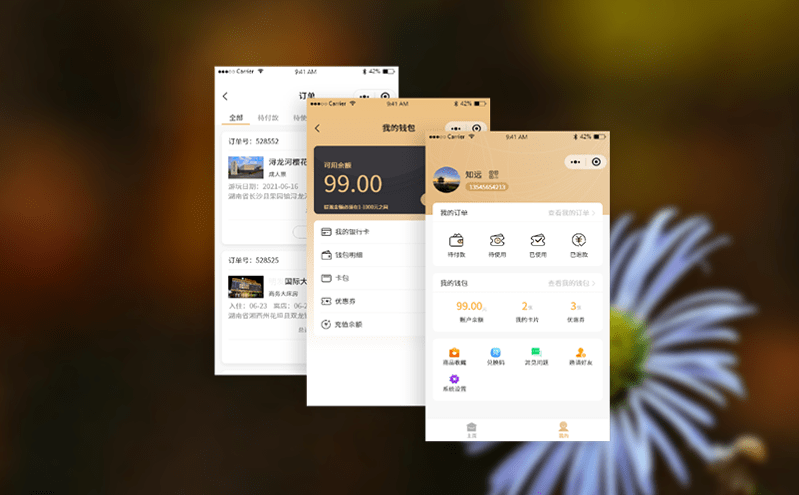 电子票务系统助力景点业务发展